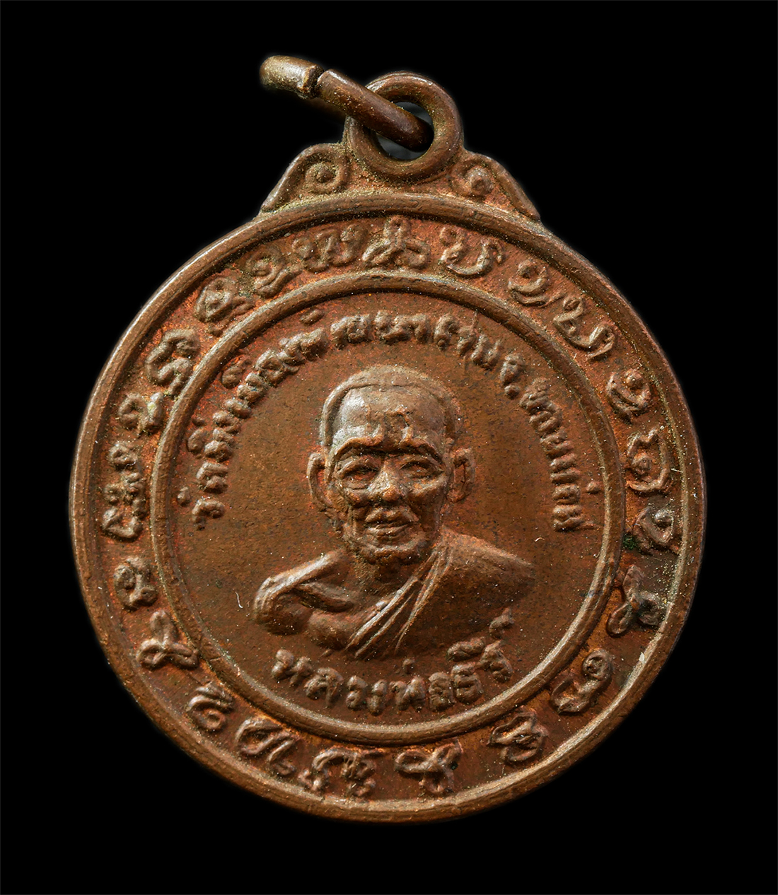 9Sep25 (77)p.jpg - เหรียญหลวงพ่อธีร์ หลังพระงบน้ำอ้อย วัดมิ่งเมือง อ.ภูเวียง จ.ขอนแก่น เหรียญเนื้อทองแดง พระเก่าสวยมวลสารดี น่าเก็บสะสมบูชา | https://kamulet.in.th